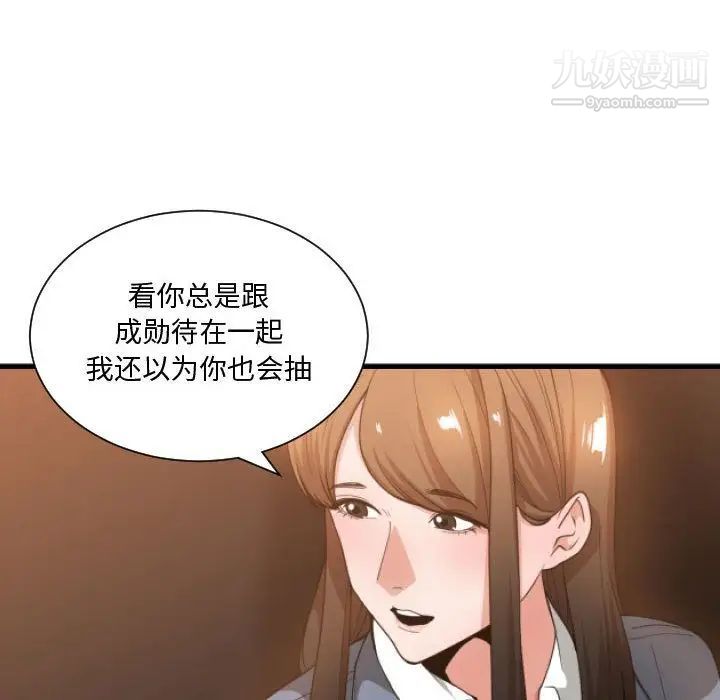 有什么了不起的!第28话