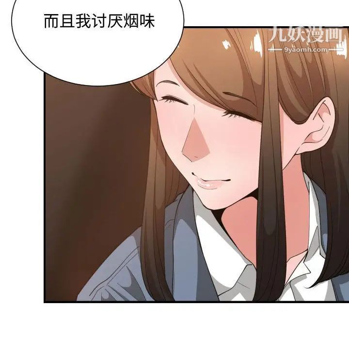 有什么了不起的!第28话