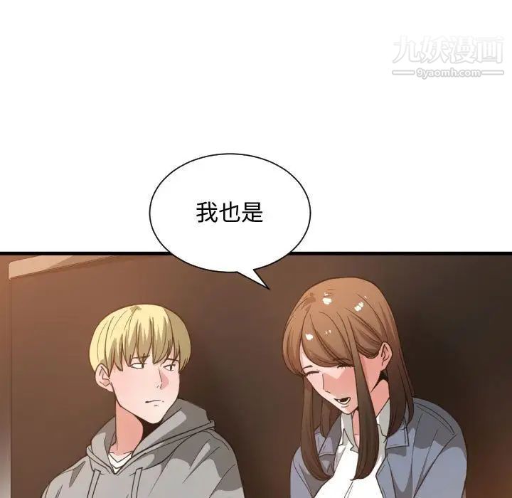 有什么了不起的!第28话