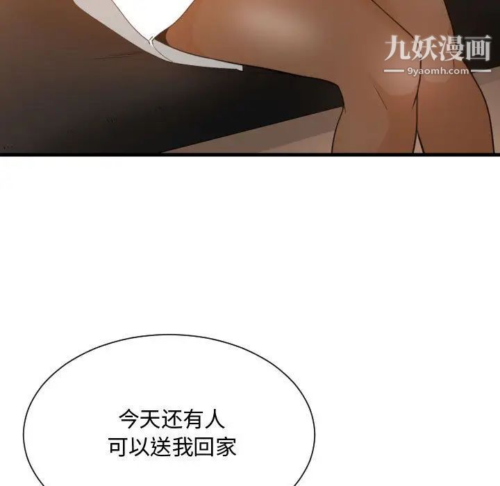 有什么了不起的!第28话