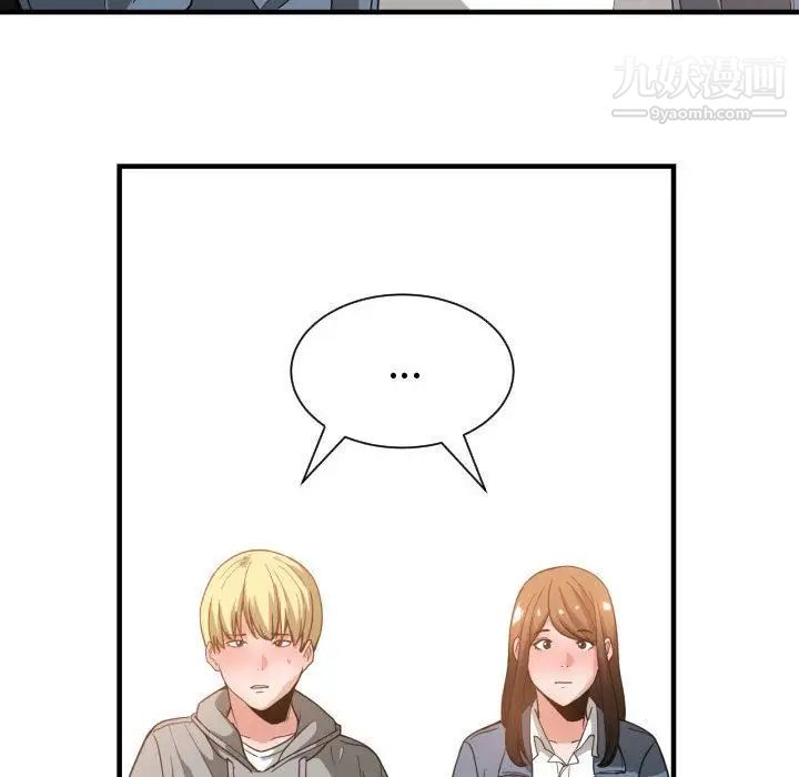 有什么了不起的!第28话