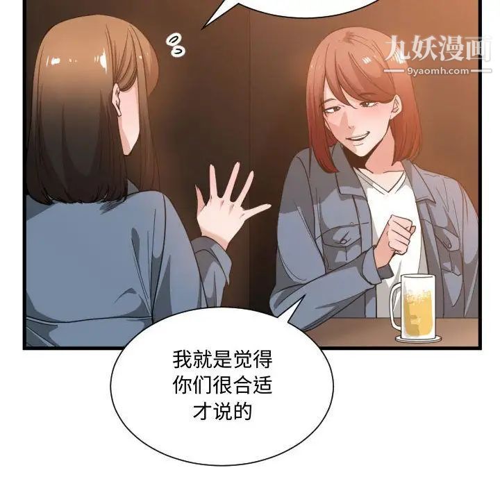 有什么了不起的!第28话