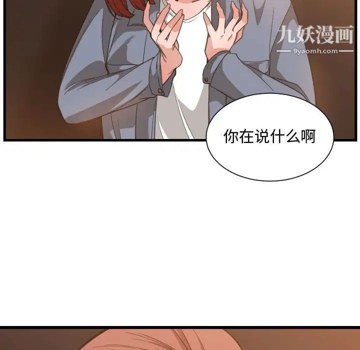 有什么了不起的!第28话