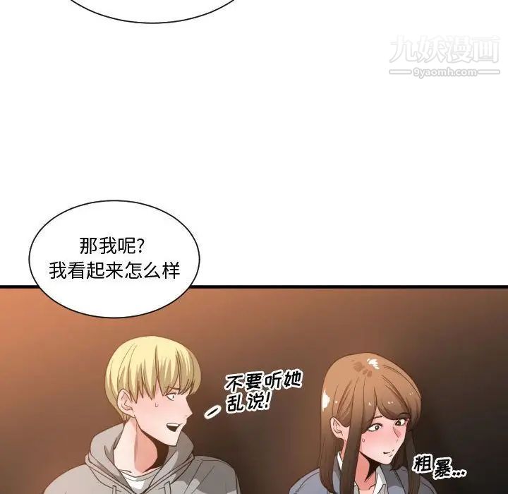 有什么了不起的!第28话