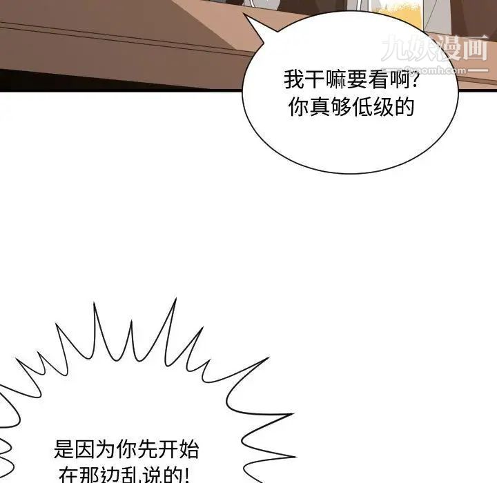 有什么了不起的!第28话