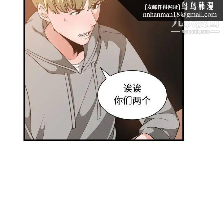 有什么了不起的!第28话