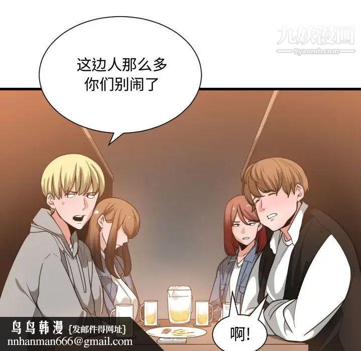 有什么了不起的!第28话