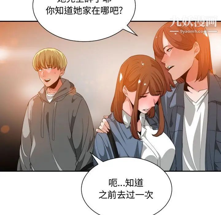 有什么了不起的!第28话