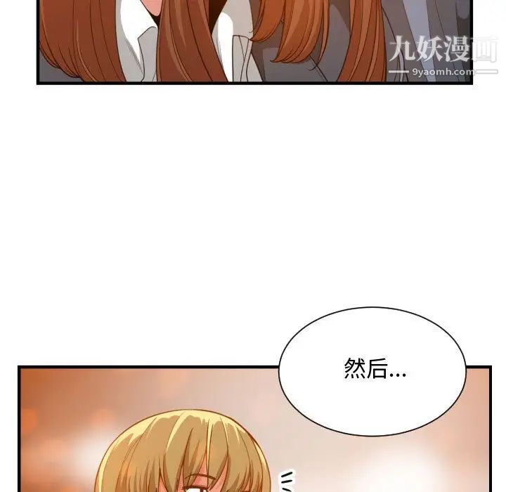 有什么了不起的!第28话