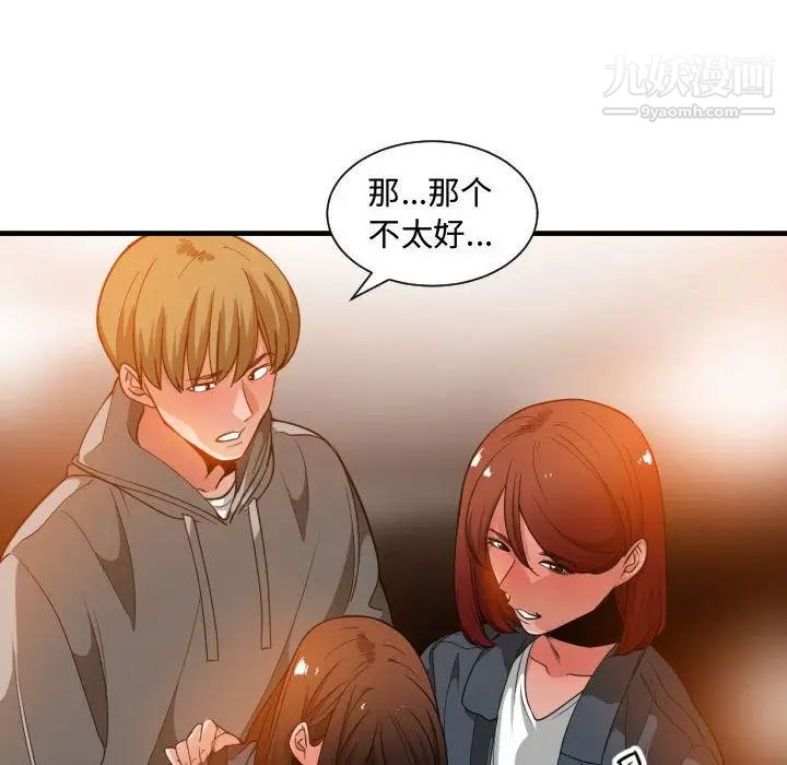 有什么了不起的!第28话