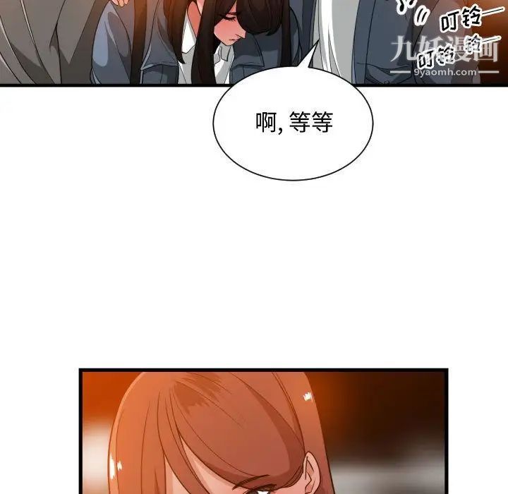 有什么了不起的!第28话