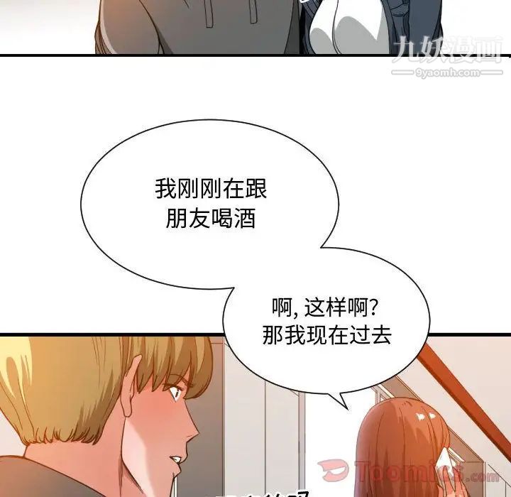 有什么了不起的!第28话