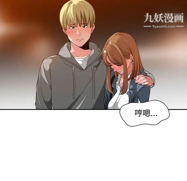 有什么了不起的!第28话