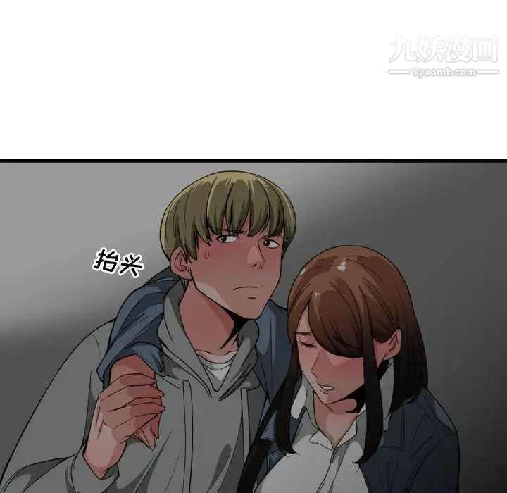 有什么了不起的!第28话