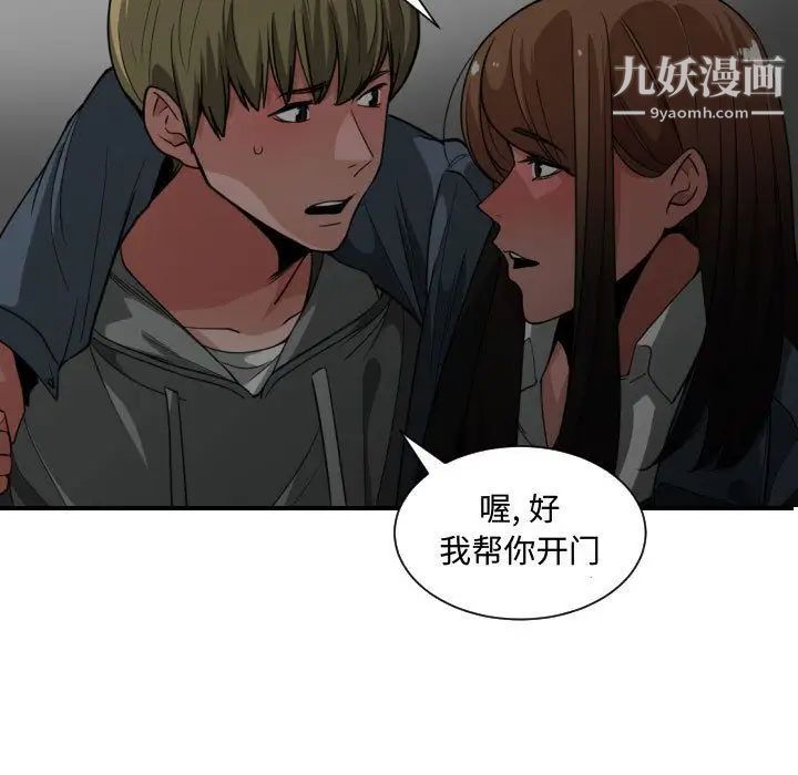 有什么了不起的!第28话