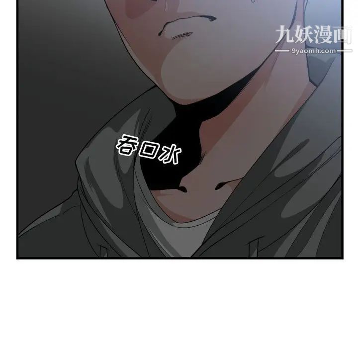 有什么了不起的!第28话