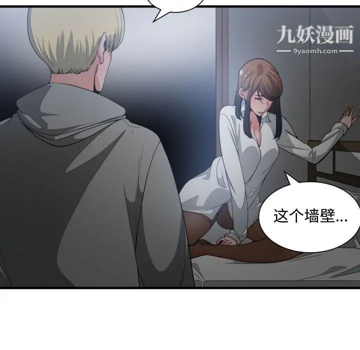 有什么了不起的!第29话