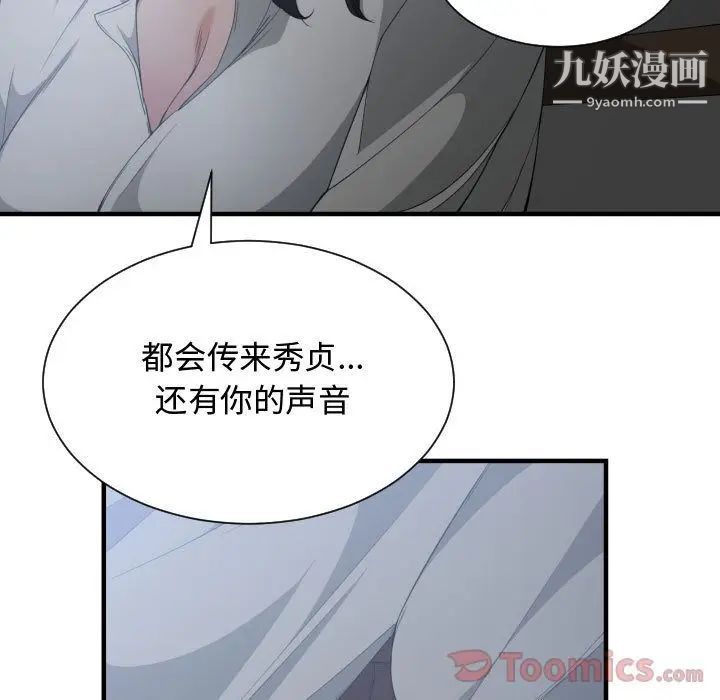 有什么了不起的!第29话