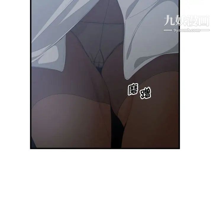 有什么了不起的!第29话