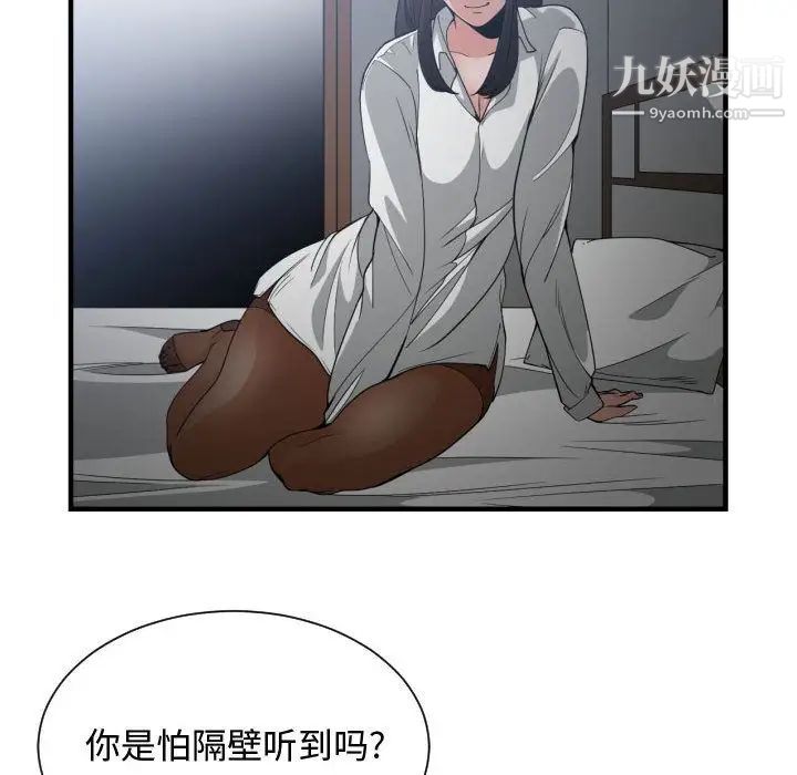 有什么了不起的!第29话