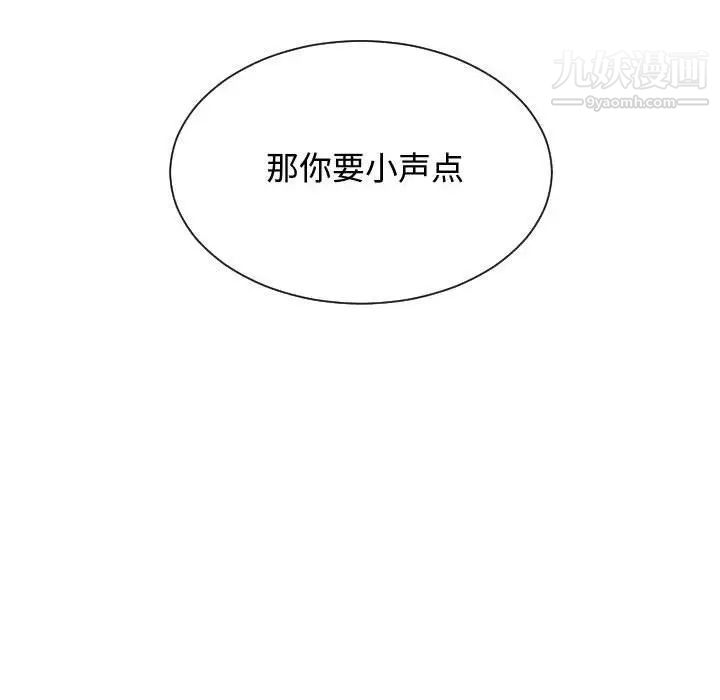 有什么了不起的!第29话