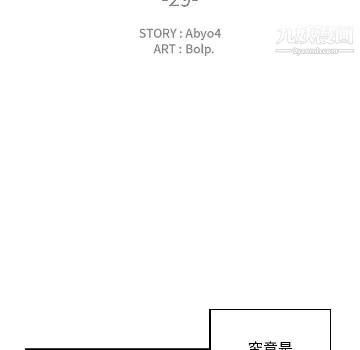 有什么了不起的!第29话