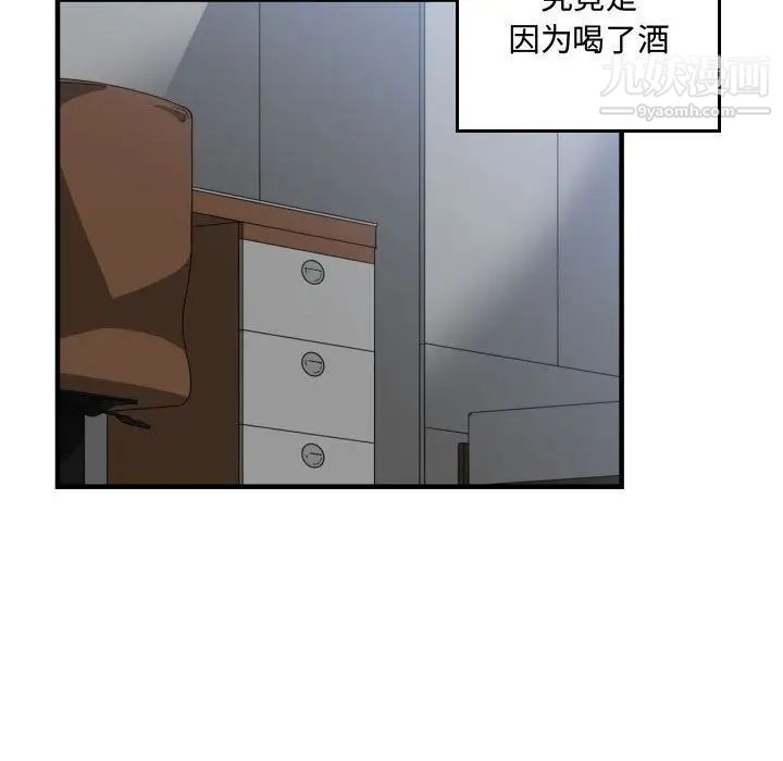 有什么了不起的!第29话