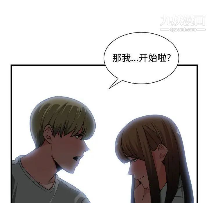 有什么了不起的!第29话