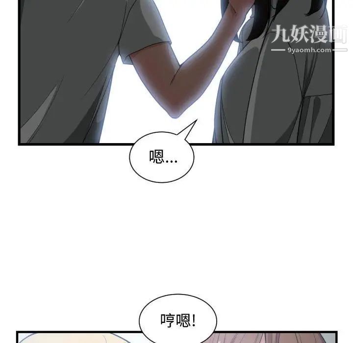 有什么了不起的!第29话