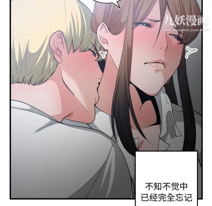 有什么了不起的!第29话