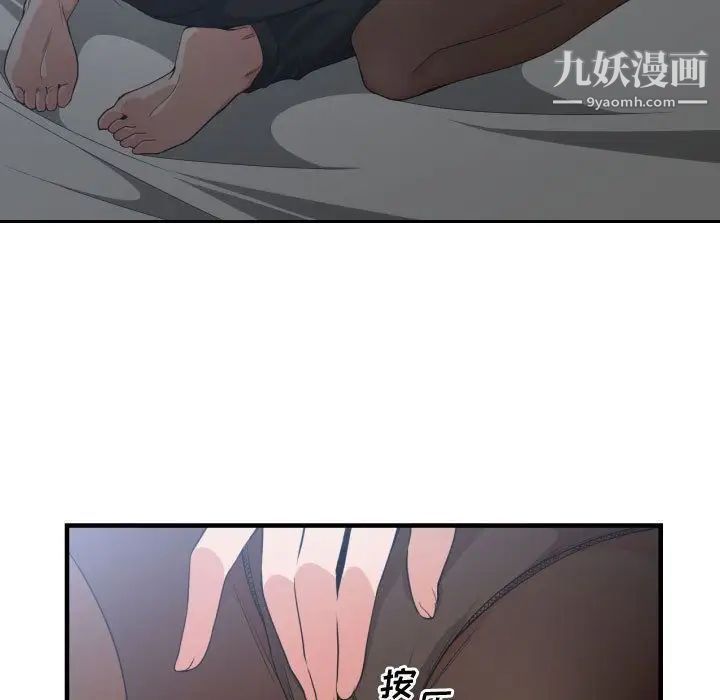 有什么了不起的!第29话