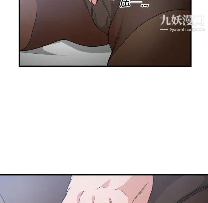 有什么了不起的!第29话