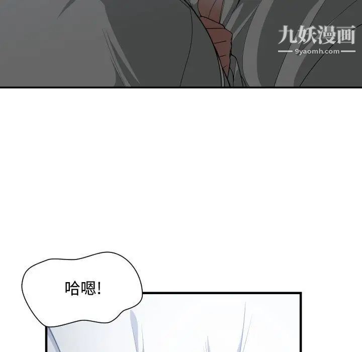 有什么了不起的!第29话