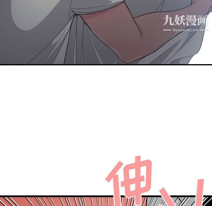 有什么了不起的!第29话