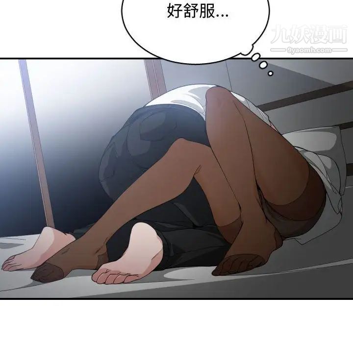 有什么了不起的!第29话