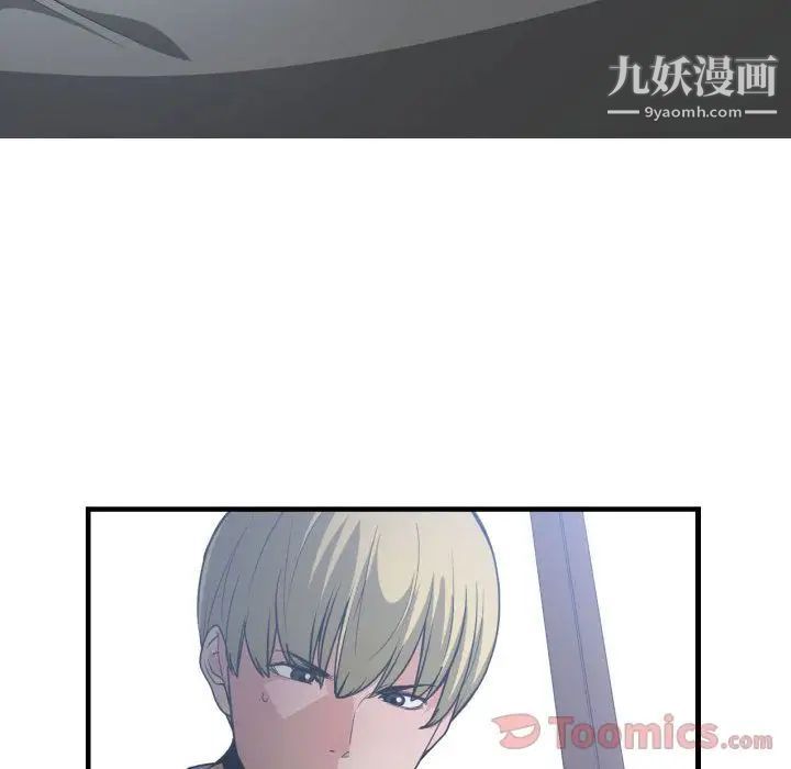 有什么了不起的!第29话