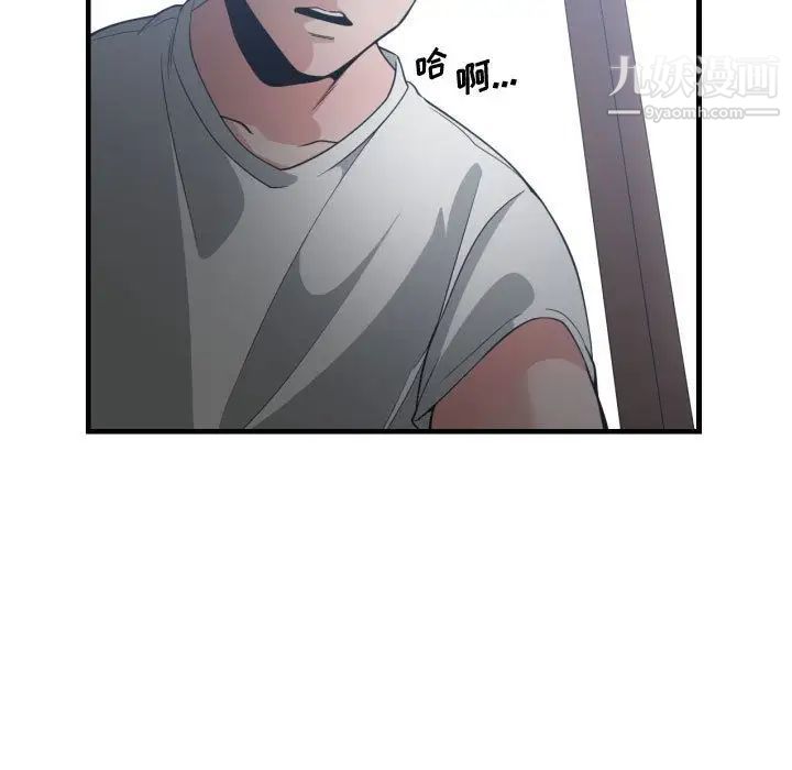 有什么了不起的!第29话