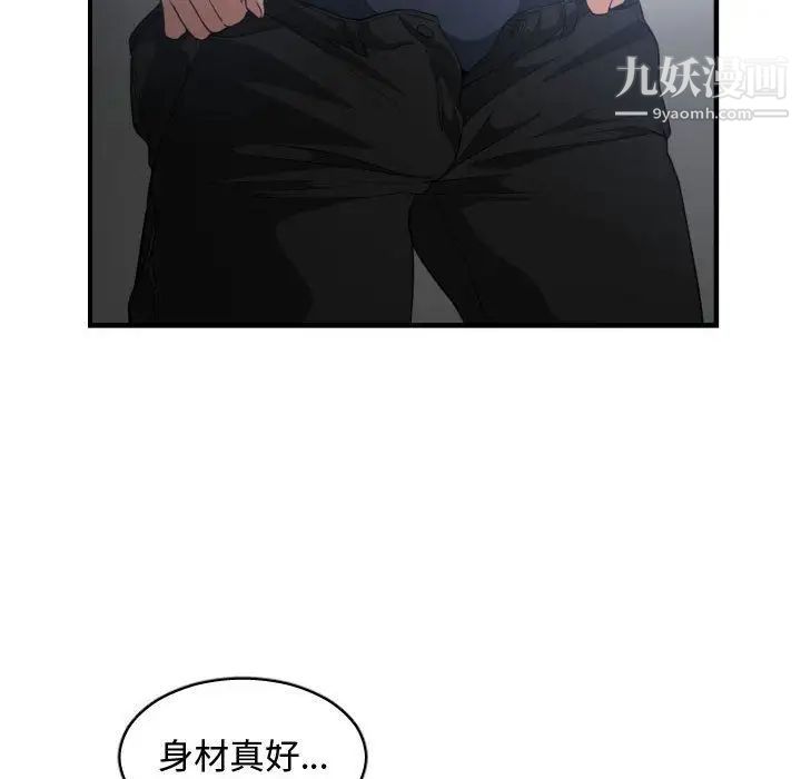 有什么了不起的!第29话