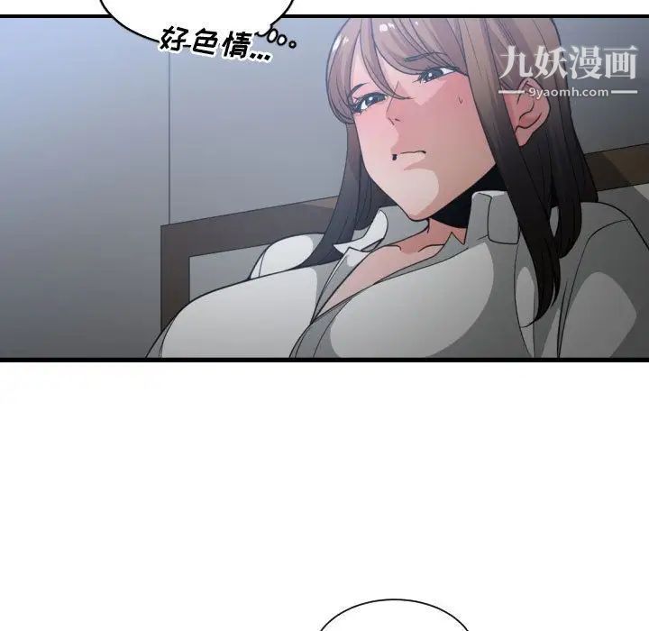 有什么了不起的!第29话