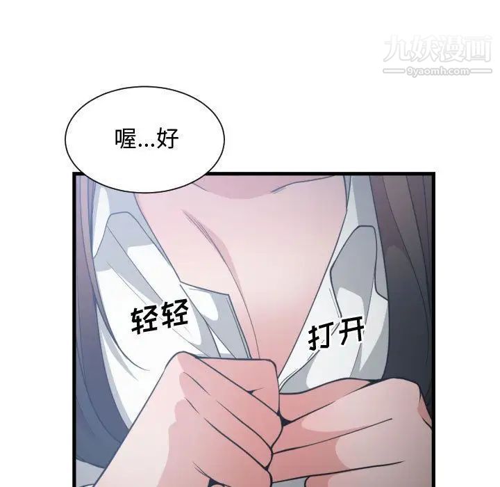 有什么了不起的!第29话