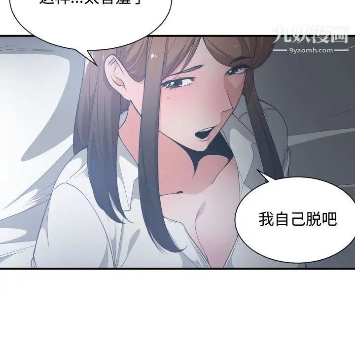 有什么了不起的!第29话