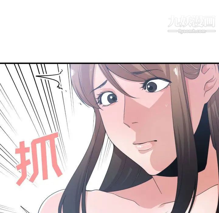 有什么了不起的!第29话