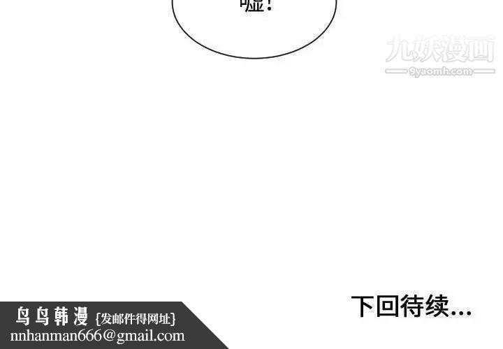 有什么了不起的!第29话