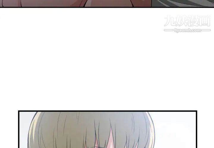 有什么了不起的!第30话