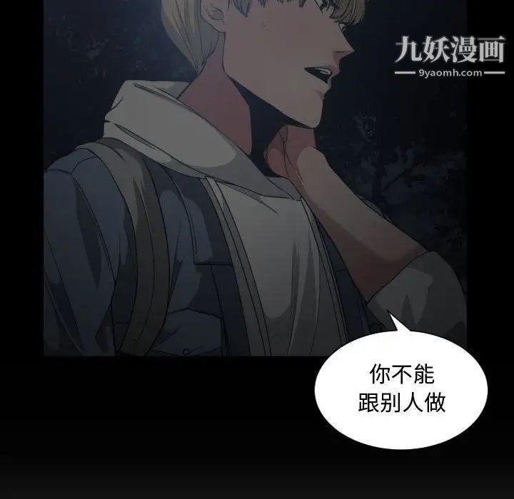 有什么了不起的!第30话