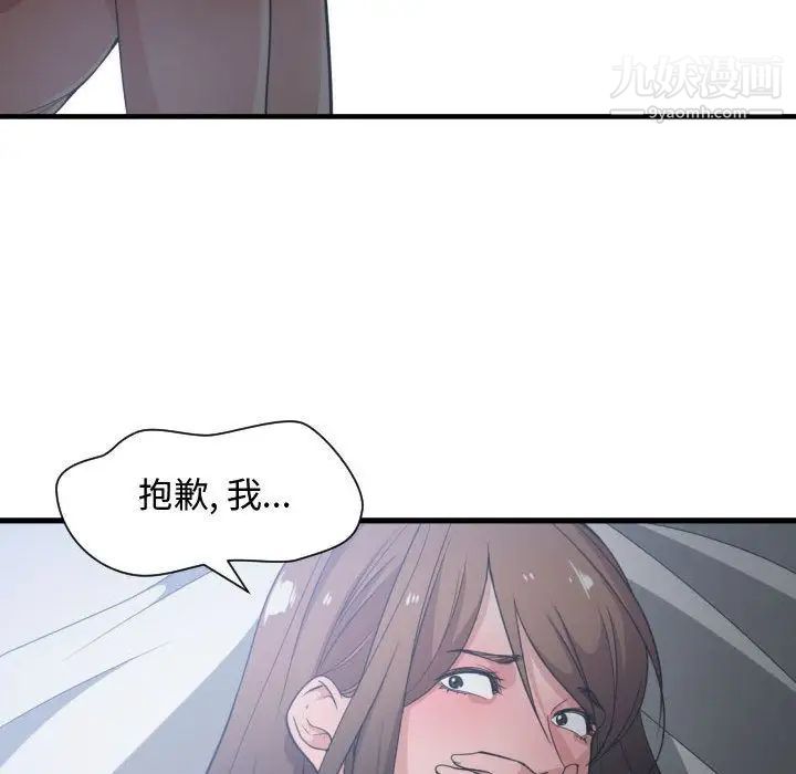 有什么了不起的!第30话