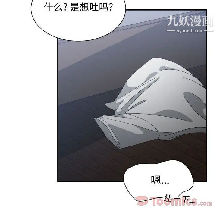 有什么了不起的!第30话