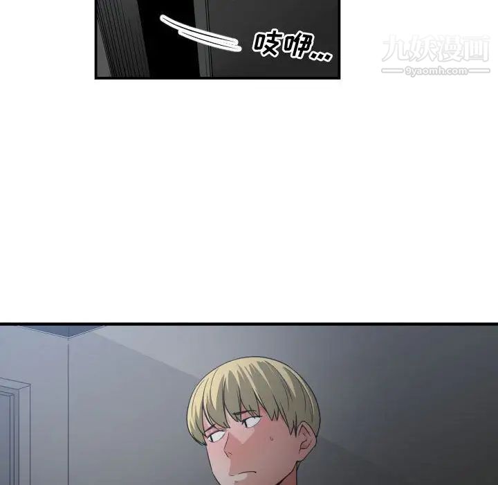 有什么了不起的!第30话