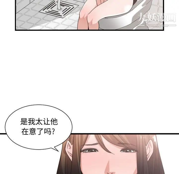 有什么了不起的!第30话