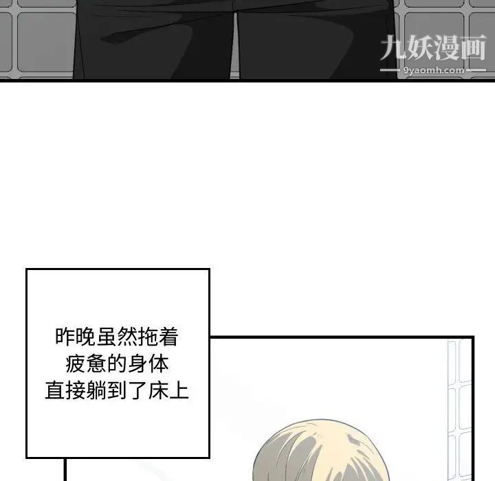 有什么了不起的!第30话